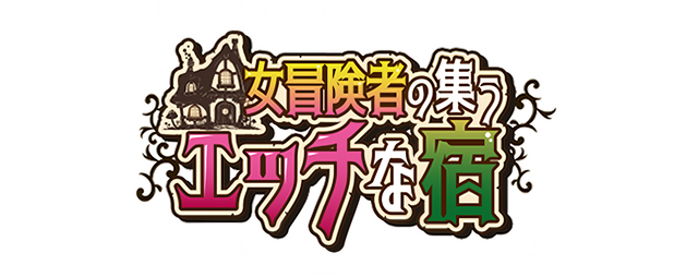 Логотип The Lustful Inn of Female Adventurers