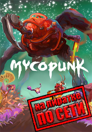 Mycopunk
