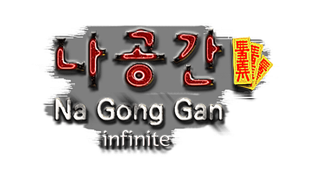 Логотип NaGongGan Infinite