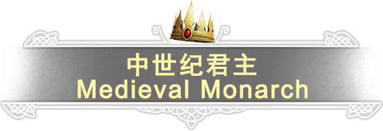 Логотип Monarch: Medieval Remastered