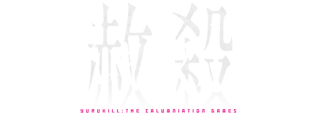 Логотип Yurukill: The Calumniation Games