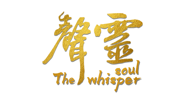 Логотип The whisper soul