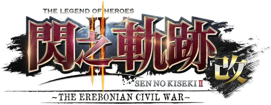 Логотип The Legend of Heroes: Sen no Kiseki II KAI -The Erebonian Civil War-
