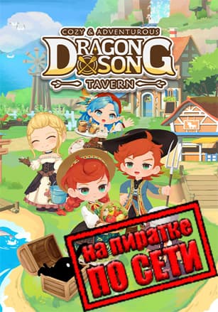 Dragon Song Tavern: Cozy and Adventurous