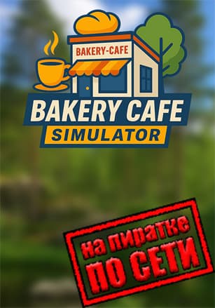 Bakery Cafe Simulator