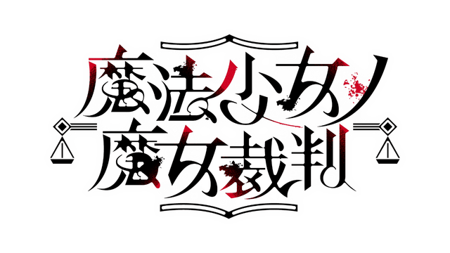 Логотип Magical Girl Witch Trials