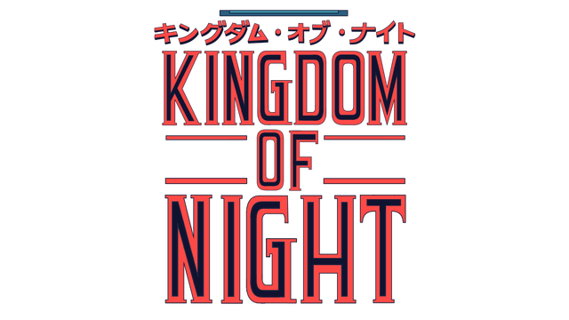 Логотип Kingdom of Night