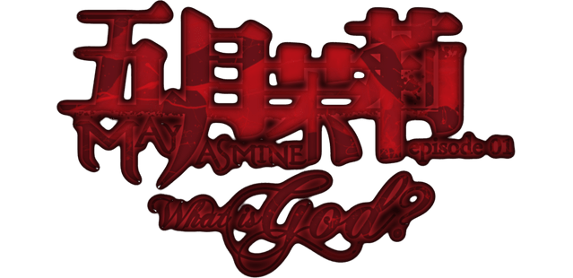 Логотип Mayjasmine Episode01 - What is God?