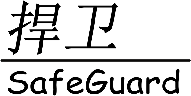 Логотип SafeGuard