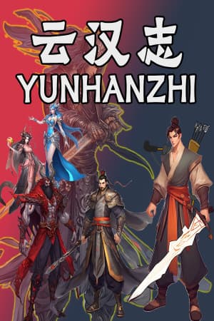 YUNHANZHI