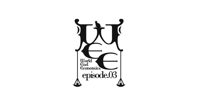 Логотип WORLD END ECONOMiCA episode.03
