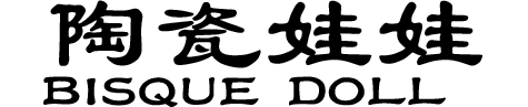 Логотип BISQUE DOLL