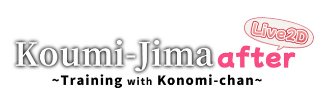 Логотип Koumi-Jima after Training with Konomi-chan live2d