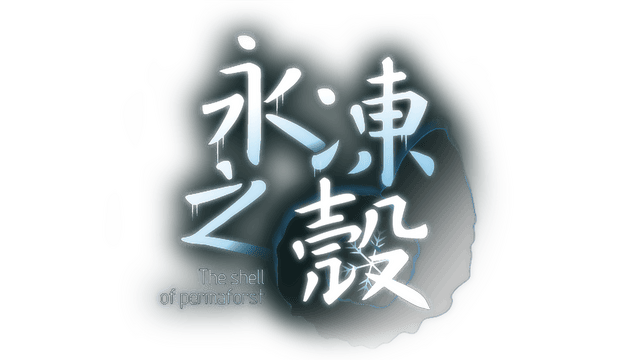 Логотип The Shell of Permafrost
