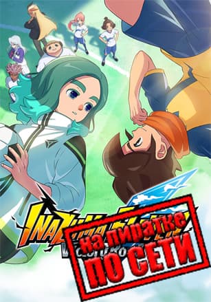 INAZUMA ELEVEN: Victory Road