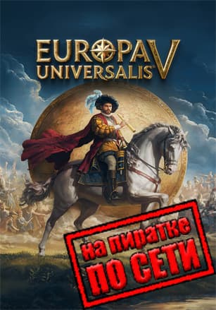 Europa Universalis 5