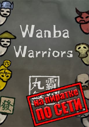 Wanba Warriors