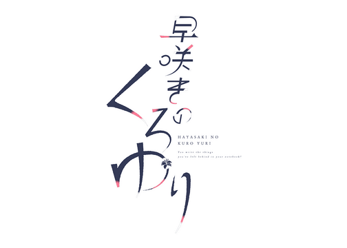 Логотип Black Lily's Tale