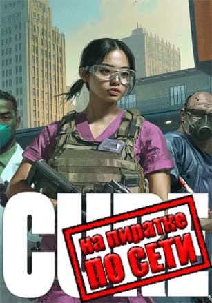 CURE - A Hospital Simulator