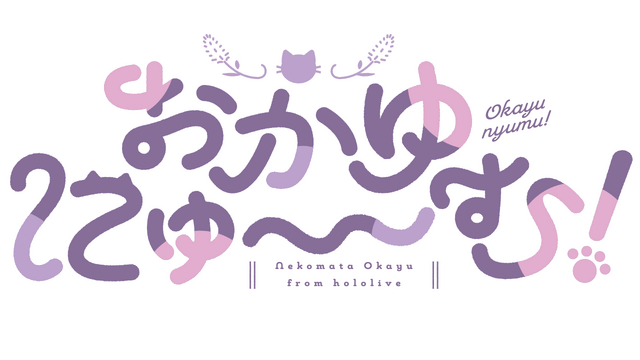 Логотип Okayunyumu!