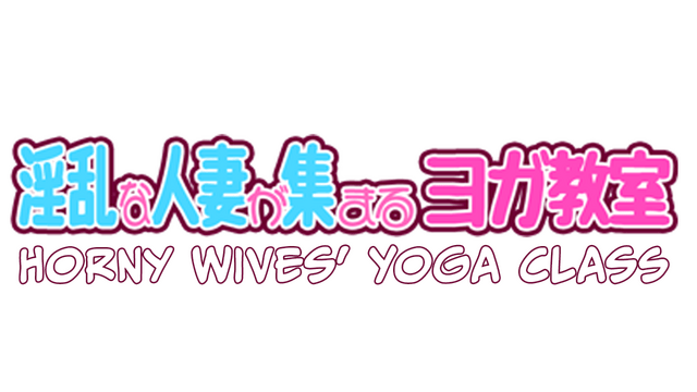 Логотип Horny Wives' Yoga Class