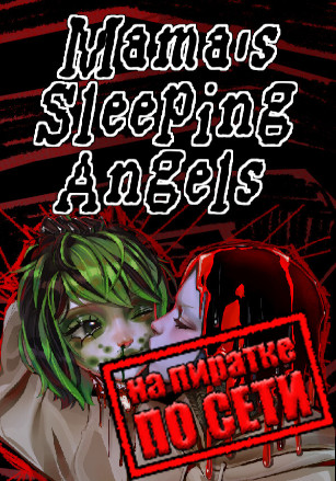 Mama's Sleeping Angels