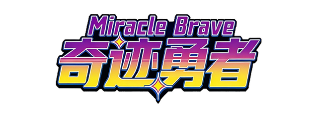 Логотип Miracle Brave