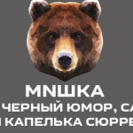 Михаил Вольский