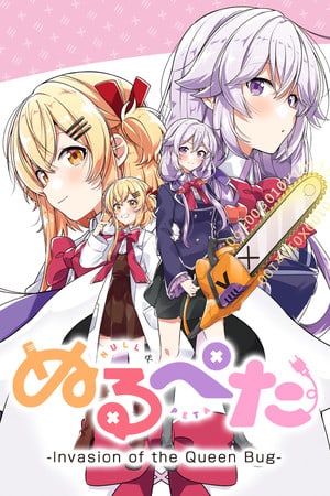 Null and Peta -Invasion of the Queen Bug-