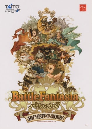 Battle Fantasia