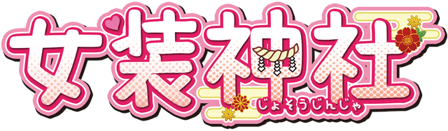 Логотип Trap Shrine