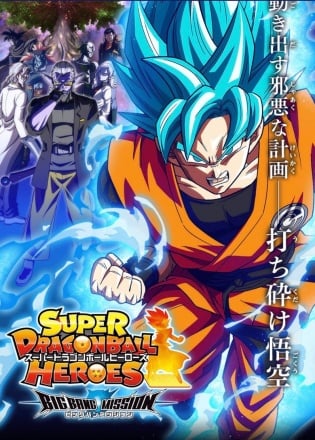 SUPER DRAGON BALL HEROES BIG BANG MISSION