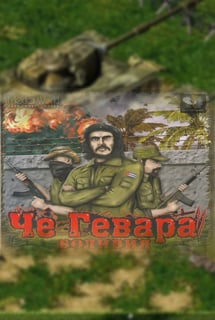 Че Гевара: Боливия