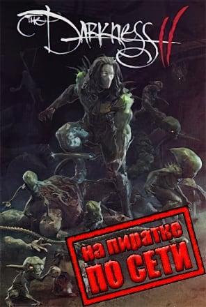 Версия The Darkness 2 по сети