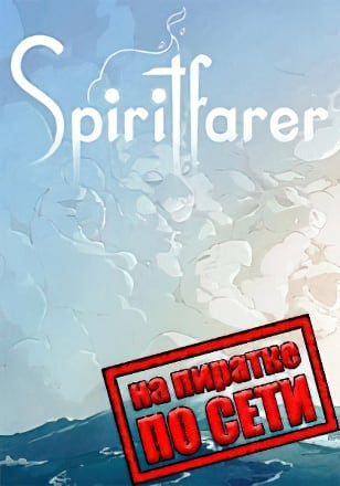 Версия Spiritfarer по сети