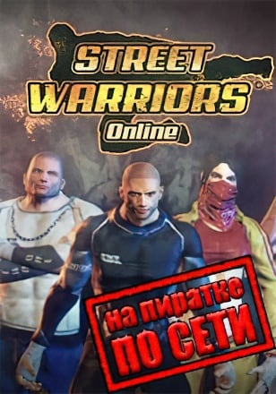 Street Warriors Online