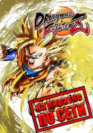Версия DRAGON BALL FighterZ по сети