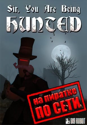 Версия Sir You Are Being Hunted по сети