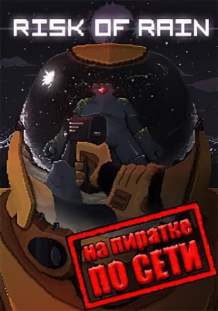 Версия Risk of Rain по сети
