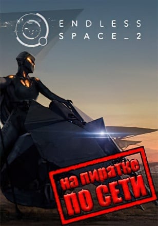 Версия Endless Space 2 по сети
