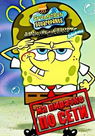 Версия SpongeBob SquarePants Battle for Bikini Bottom Rehydrated по сети