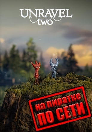 Версия Unravel Two по сети