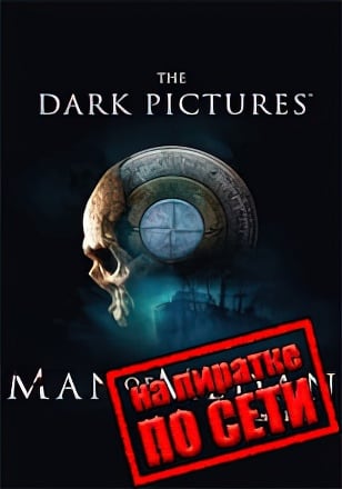 Версия The Dark Pictures Anthology Man of Medan по сети