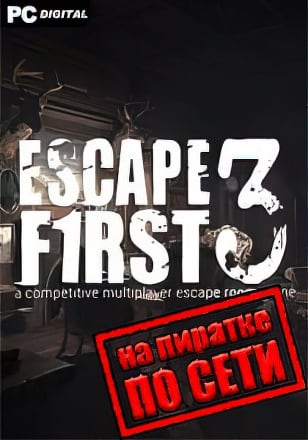 Версия Escape First 3 по сети
