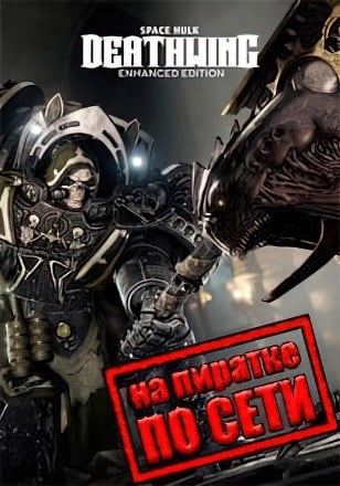 Версия Space Hulk Deathwing Enhanced Edition по сети