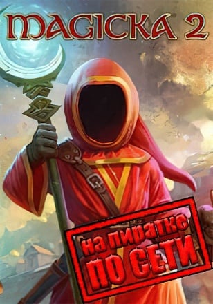 Версия Magicka 2 по сети