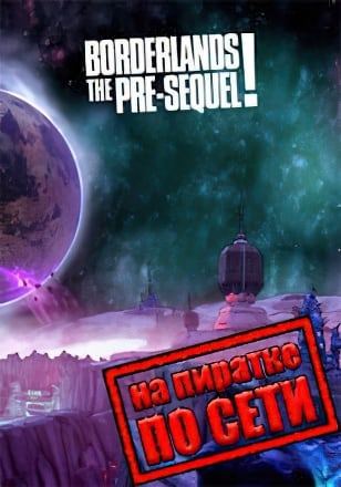 Версия Borderlands: The Pre-Sequel по сети