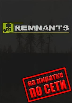 Версия Remnants по сети