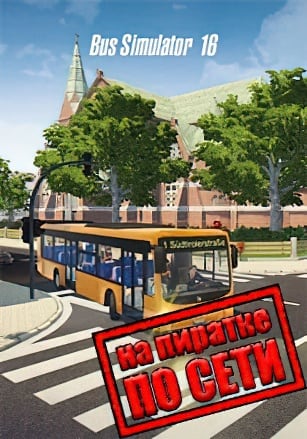 Версия Bus Simulator 16 по сети