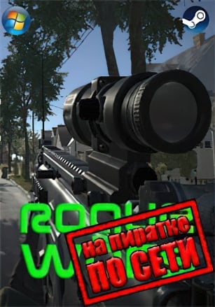 Версия Rogue Wars по сети